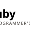 人気のプログラム言語Rubyの「Ruby on Rails 5 超入門」が神参考書だった