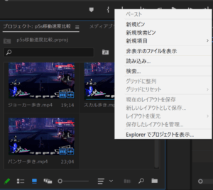 adobe premiere proの新規項目の場所