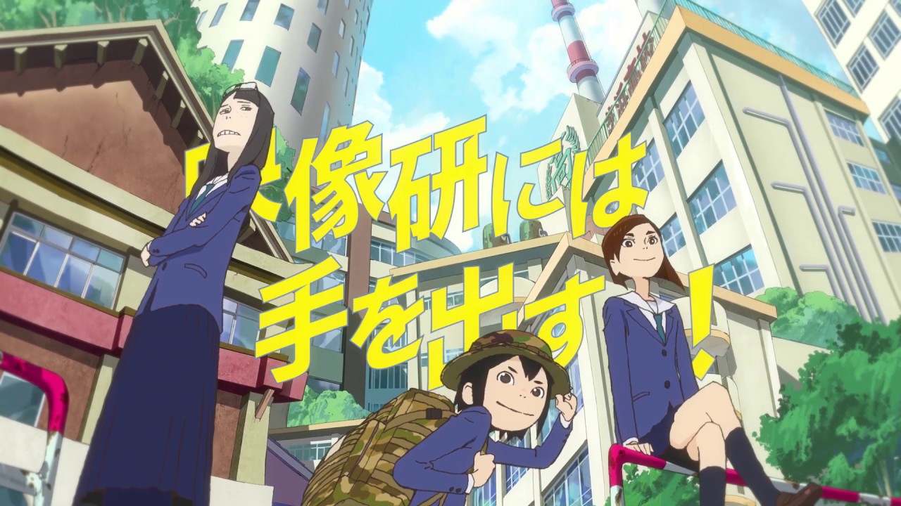 映像研には手を出すな感想