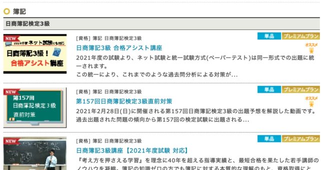 アカウンツライブラリー簿記