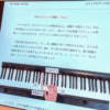 音楽レッスンのサブスク「Phonim Music（フォニム＝ミュージック）」で2ヶ月ピアノを