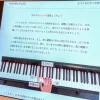 音楽レッスンのサブスク「Phonim Music(フォニム=ミュージック)」で2ヶ月ピアノを