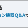 Bluetooth®機器とペアリング（登録）する方法 - ヘッドホン／インサイドホン - Panaso